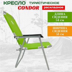 Кресло раскладное Condor 54х62х40/85 см, вес 4,8 кг, цвет зеленый, максимальная нагрузка 130 кг