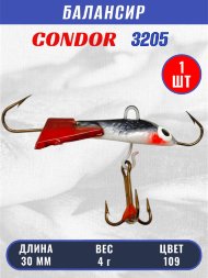 Балансир рыболовный для зимней рыбалки Condor 3205, гр 4, цвет 109