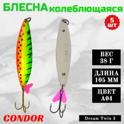 Блесна колеблющаяся двойная шумовая Condor Dream Twin 3 размер 105 мм вес 38 г цвет A04 5 шт