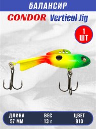 Балансир рыболовный для зимней рыбалки Condor 32270 размер 57 мм 13 гр цвет 910