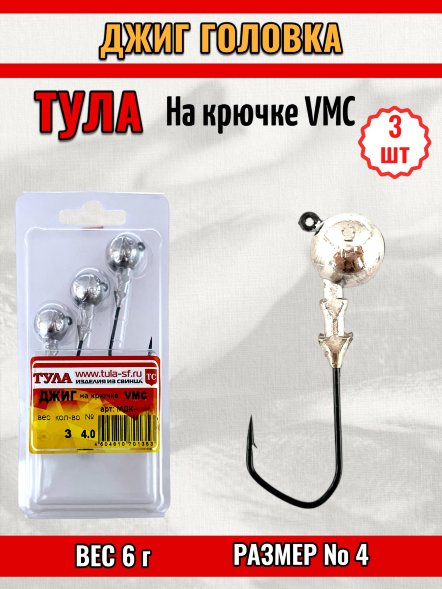 Джиг Tula-SF на кр. Cannelle/VMC №4 6г 3шт мдк-4006