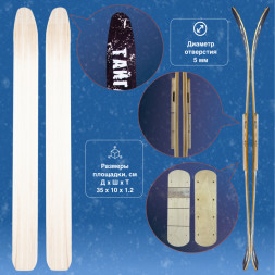 Лыжи Маяк Охотник деревянные 175см х 15см + площадка для крепления