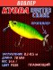 Воблер KYODA Hunter Crank-70F 7,0 см 14,4 гр цвет P339, пропеллер, заглубление 0,2-0,5м
