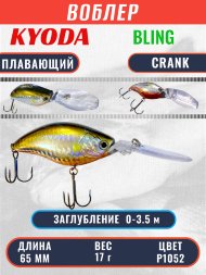 Воблер KYODA BLING CRANK-65F 65 мм 17 гр цвет P1052 заглубление 0 - 3.5 м