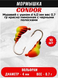 Мормышка вольфрамовая Condor Муравей с ушком d 4,0 мм, вес 0,7 гр, красно-лимонная с черными полосками 10 шт