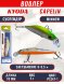 Воблер KYODA Capelin Minnow-70SP длина 7,0 см вес 5.0 гр цвет P1247-1 заглубление 0-0.5 м