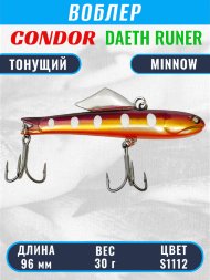 Воблер CONDOR DAETH RUNER размер 96 мм вес 30.0 гр цвет S1112