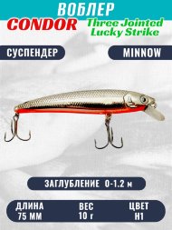 Воблер Condor Three Jointed Series TJS75 размер 75 мм вес 10 гр заглубление 0 - 1,2 м цвет H1