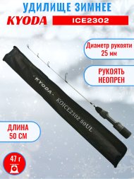 Удочка зимняя KYODA KOICE2302 500 мм