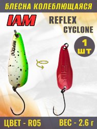 Блесна IAM REFLEX 2.6g CYCLONE цв. R05