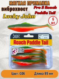 Виброхвост Lucky John Pro S Roach Paddle Tail съедобный 08,89 6шт 140180-G06