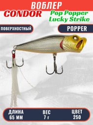 Воблер Condor Pop Popper PPR65 размер 65 мм вес 7 гр поверхностный, цвет 250