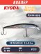 Воблер KYODA Cruiser Minnow-95SP, длина 9,5 см, вес 8.0 гр цвет P1277, заглубление 0,5-0,6 м