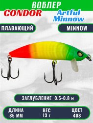 Воблер Condor Artful Minnow AMW85 размер 85 мм вес 13.0гр заглубление 0.5 - 0.8 m , цвет 408