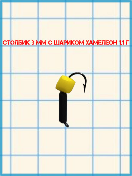 Набор мормышек вольфрамовых столбик 7 шт