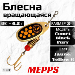 Блесна MEPPS Comet Black Fury №3 Jaune/Yellow G 6.5г 57354