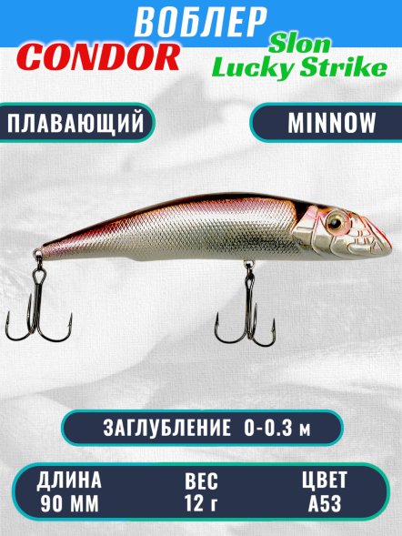 Воблер Condor Slon плавающий размер 90 мм вес 12 г заглубление 0 - 0,3 м цвет A53