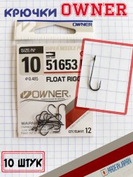 Крючок Owner 51653 №10 12шт.